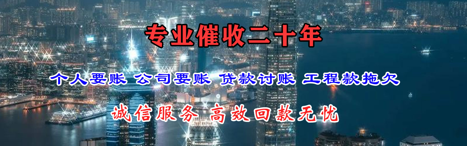 漳平讨债公司