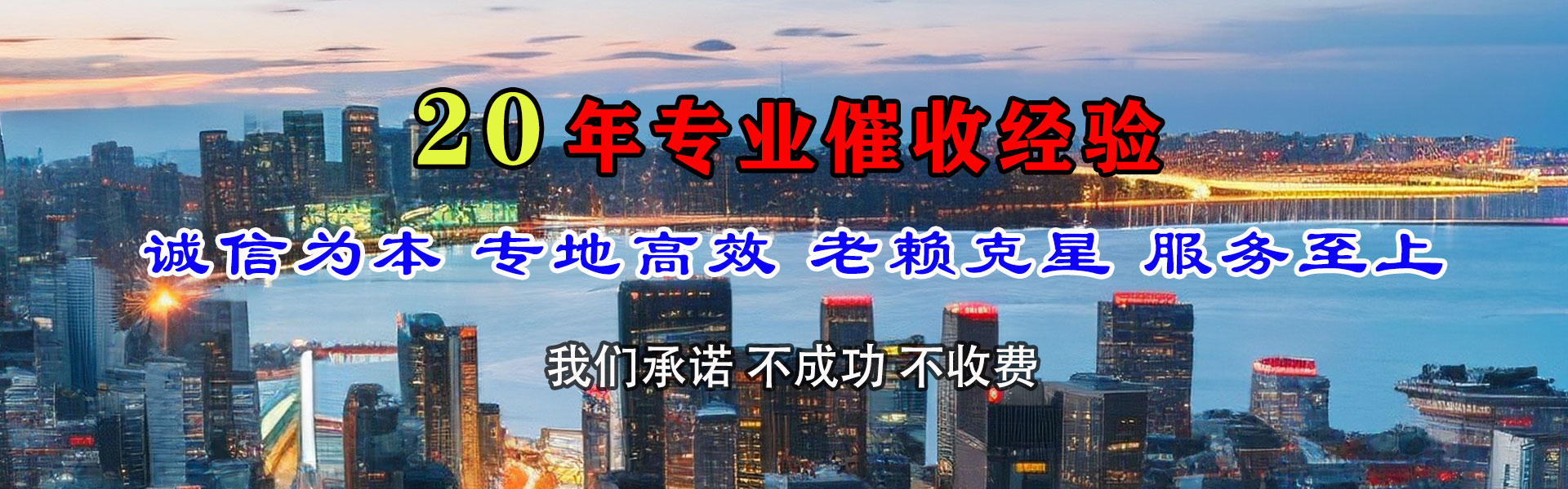漳平讨债公司